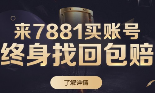 哪个平台买账号安全