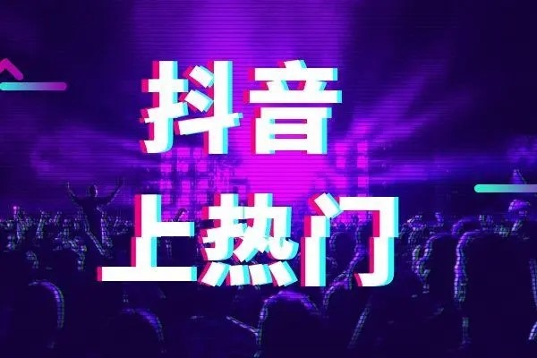 抖音企业号怎么开通商品橱窗功能如何开通抖音企业号的商品橱窗功能?